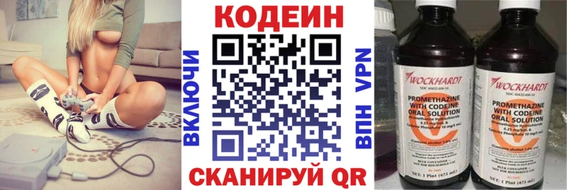 купить наркотики цена  mega как зайти  Кодеиновый сироп Lean напиток Lean (лин)  Кирс 
