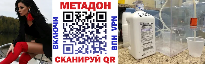 МЕГА зеркало  Кирс  Метадон methadone 